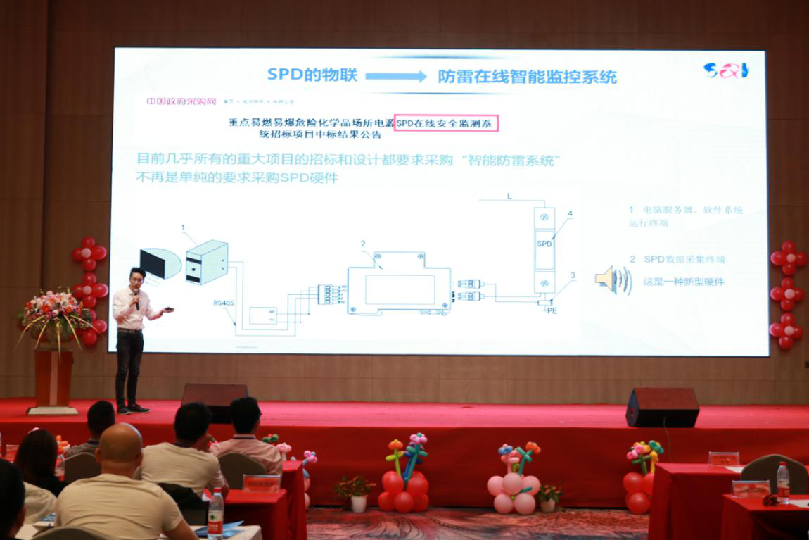 上海市質(zhì)量監(jiān)督檢驗技術研究院王彥詳述了防雷智能監(jiān)測系統(tǒng)的出現(xiàn)、發(fā)展和未來趨勢。
