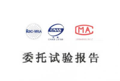 委托測試報(bào)告